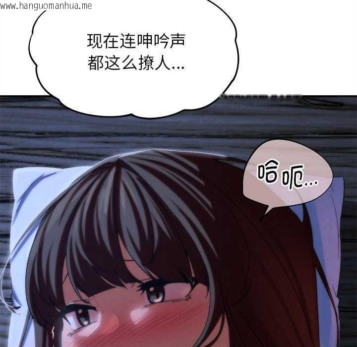 韩国漫画危险同学会韩漫_危险同学会-第96话在线免费阅读-韩国漫画-第87张图片