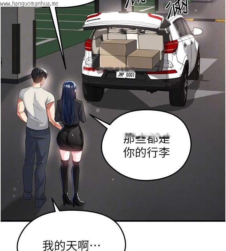 韩国漫画足球型男脱单指南韩漫_足球型男脱单指南-第44话-以进军欧洲为目标在线免费阅读-韩国漫画-第73张图片