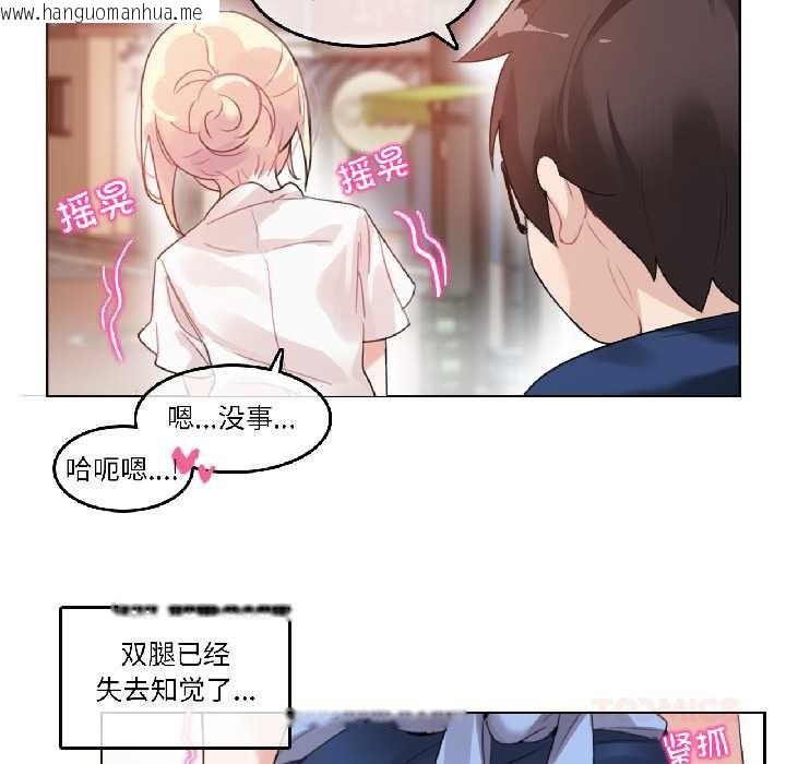 韩国漫画无与伦比的日常韩漫_无与伦比的日常-第35话在线免费阅读-韩国漫画-第46张图片