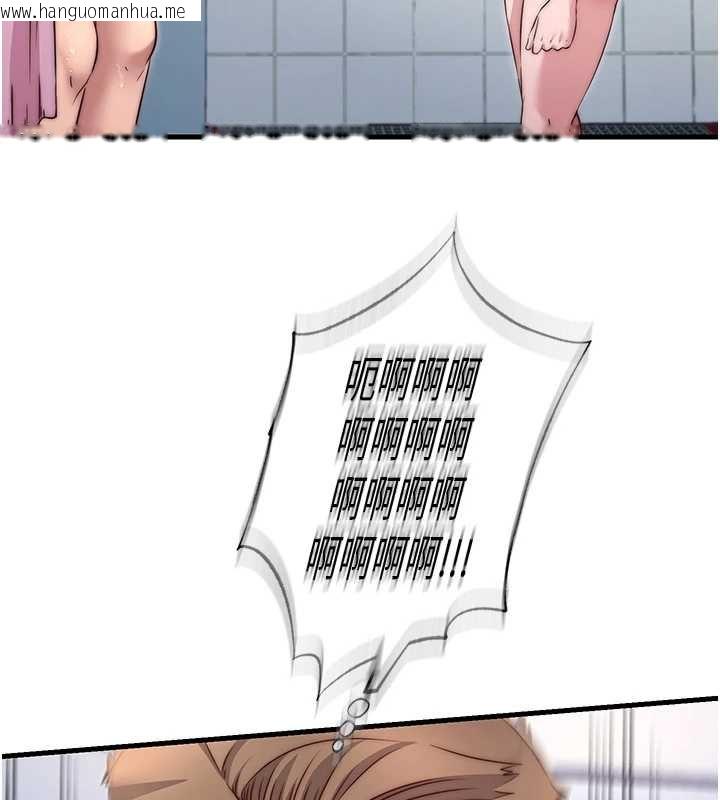 韩国漫画民宿精营中韩漫_民宿精营中-第39话-色色的眼镜妹在线免费阅读-韩国漫画-第123张图片