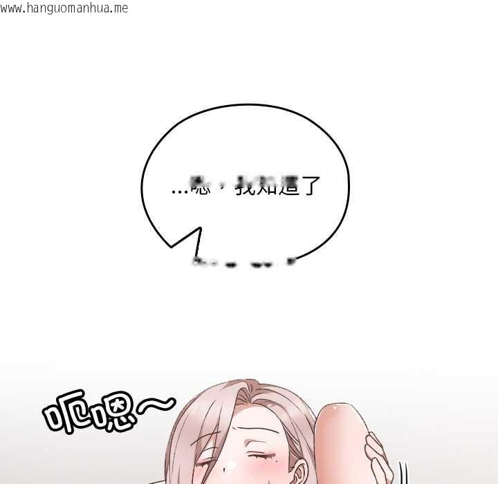 韩国漫画校花的双面生活韩漫_校花的双面生活-第17话在线免费阅读-韩国漫画-第141张图片