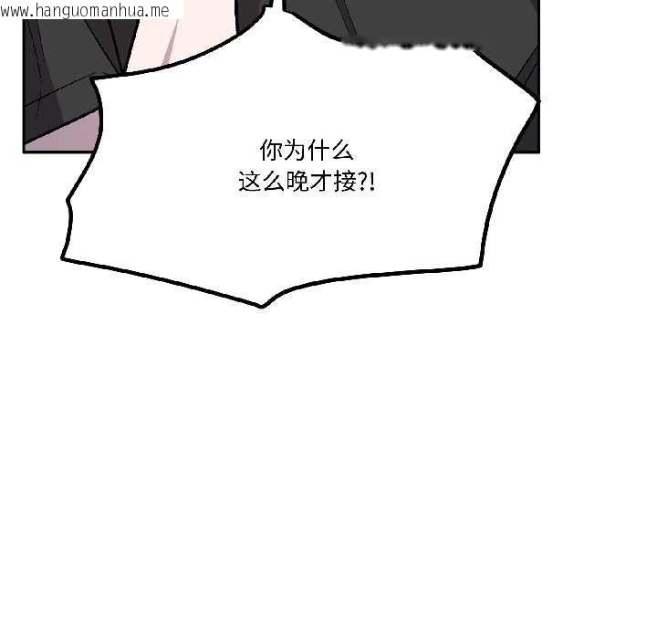 韩国漫画附属品少女的叛逆期韩漫_附属品少女的叛逆期-第30话在线免费阅读-韩国漫画-第136张图片