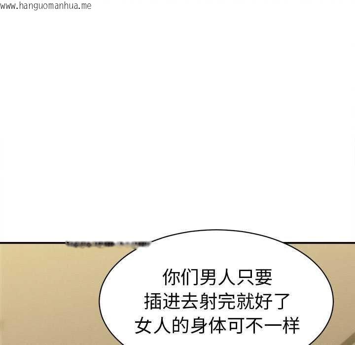韩国漫画她们的夜晚属于我/与人妻有个秘密韩漫_她们的夜晚属于我/与人妻有个秘密-第20话在线免费阅读-韩国漫画-第45张图片