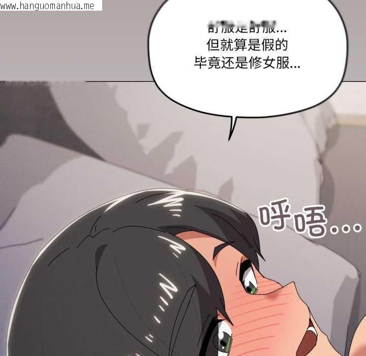韩国漫画家人之间这样不好吧？韩漫_家人之间这样不好吧？-第74话在线免费阅读-韩国漫画-第53张图片