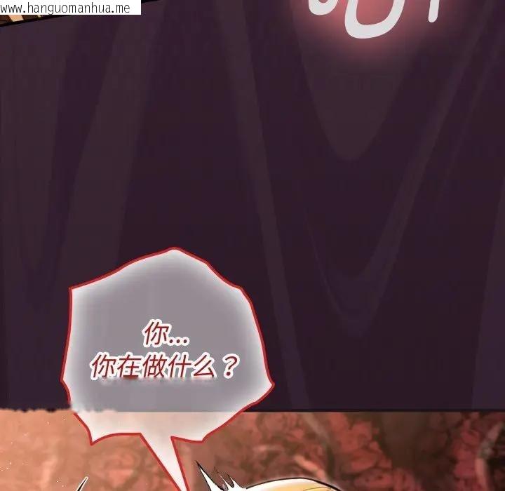 韩国漫画迷雾深处的诱惑/XX地下城韩漫_迷雾深处的诱惑/XX地下城-第3话在线免费阅读-韩国漫画-第159张图片