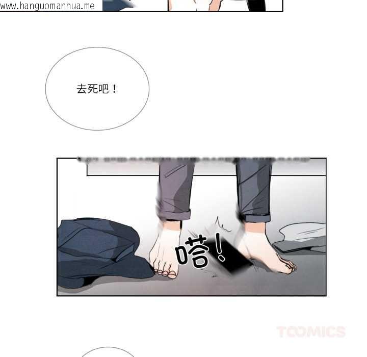 韩国漫画请与我私语韩漫_请与我私语-第28话在线免费阅读-韩国漫画-第46张图片