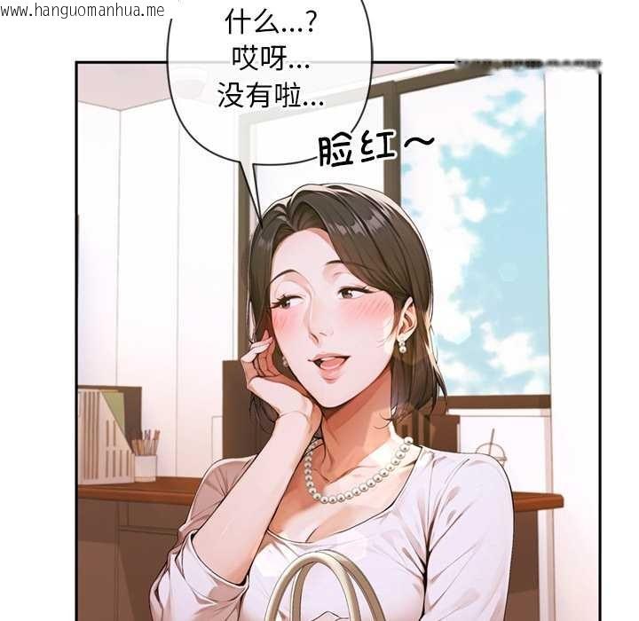 韩国漫画交易以外/成为房地产大亨的我韩漫_交易以外/成为房地产大亨的我-第3话在线免费阅读-韩国漫画-第25张图片