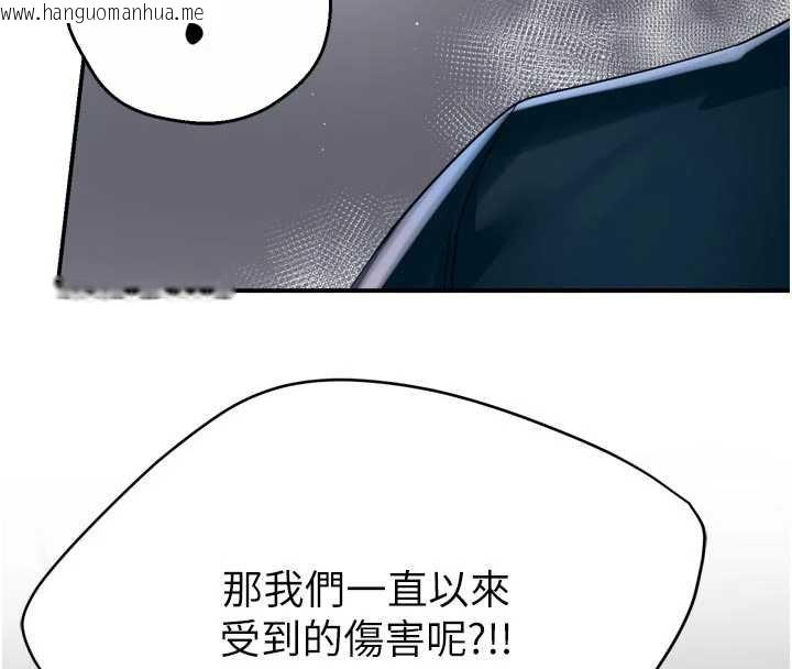 韩国漫画痒乐多阿姨韩漫_痒乐多阿姨-第88话-不幸来到我家门前在线免费阅读-韩国漫画-第21张图片