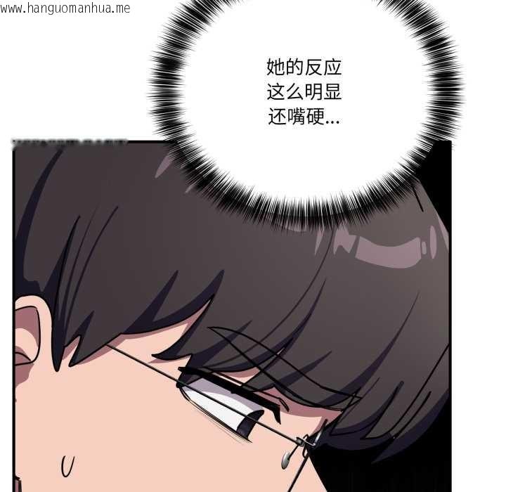 韩国漫画当狗不丢人韩漫_当狗不丢人-第37话在线免费阅读-韩国漫画-第38张图片