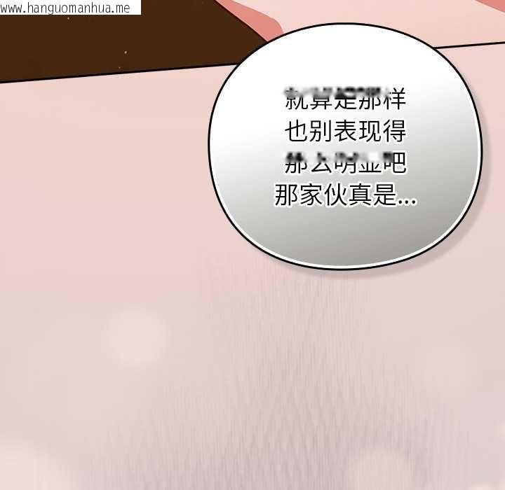韩国漫画摸鱼生存指南/上班不要太认真韩漫_摸鱼生存指南/上班不要太认真-第28话在线免费阅读-韩国漫画-第141张图片