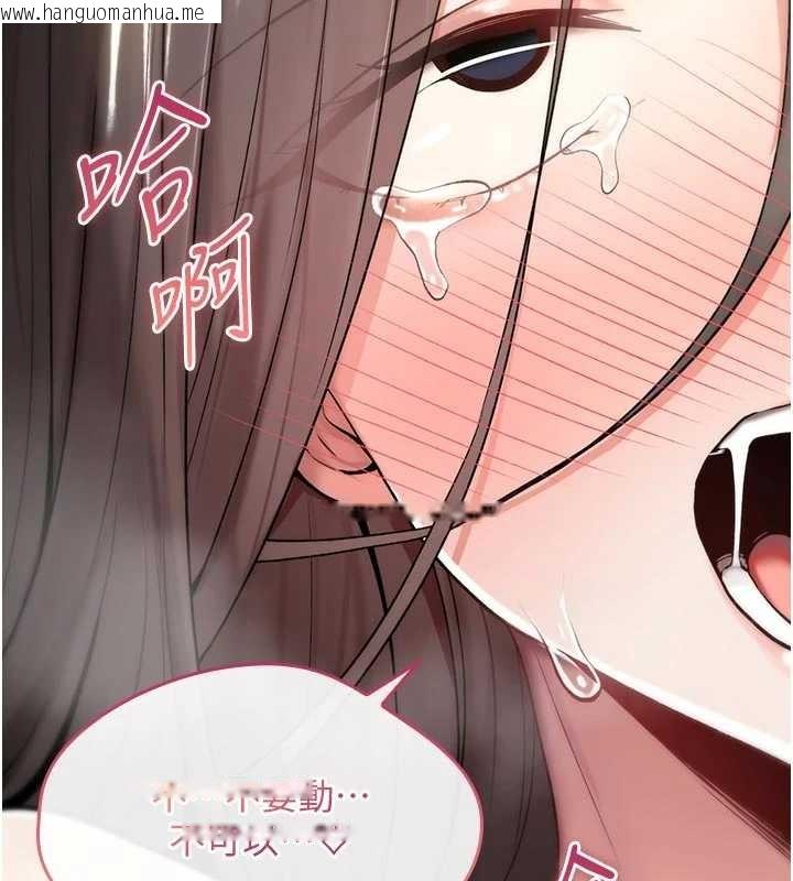 韩国漫画诅咒性转物语韩漫_诅咒性转物语-第3话-不断高潮的初体验在线免费阅读-韩国漫画-第31张图片