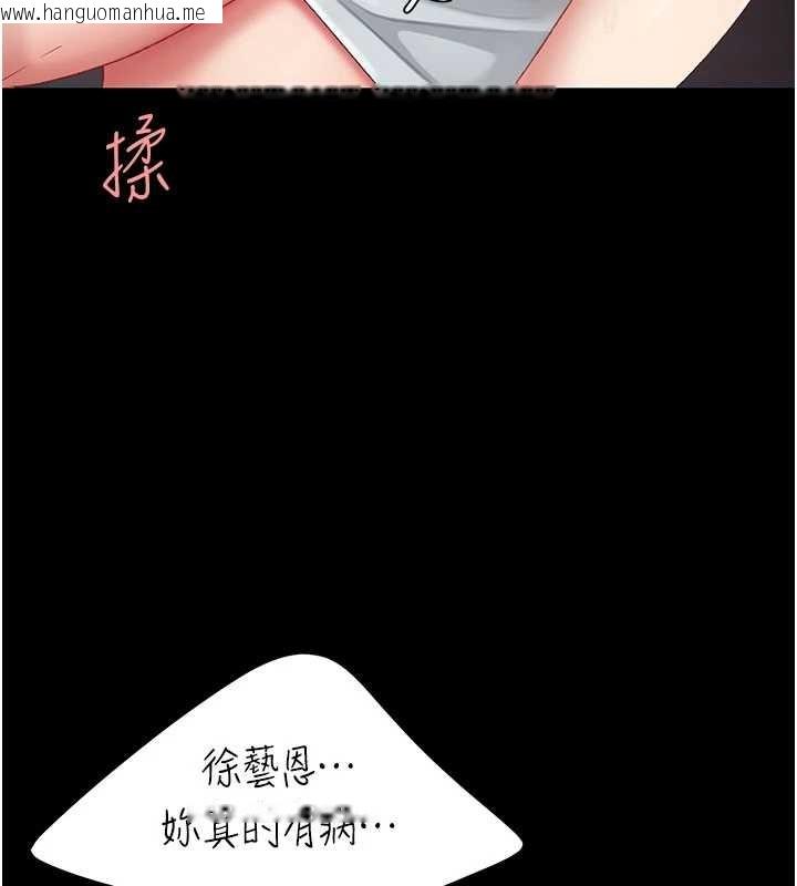 韩国漫画复仇母女丼韩漫_复仇母女丼-第132话-我愿为你做牛做马在线免费阅读-韩国漫画-第161张图片