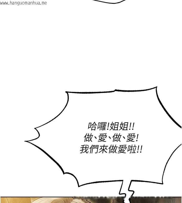 韩国漫画人妻猎人韩漫_人妻猎人-第108话-体验性冷感魔法黑森林在线免费阅读-韩国漫画-第142张图片
