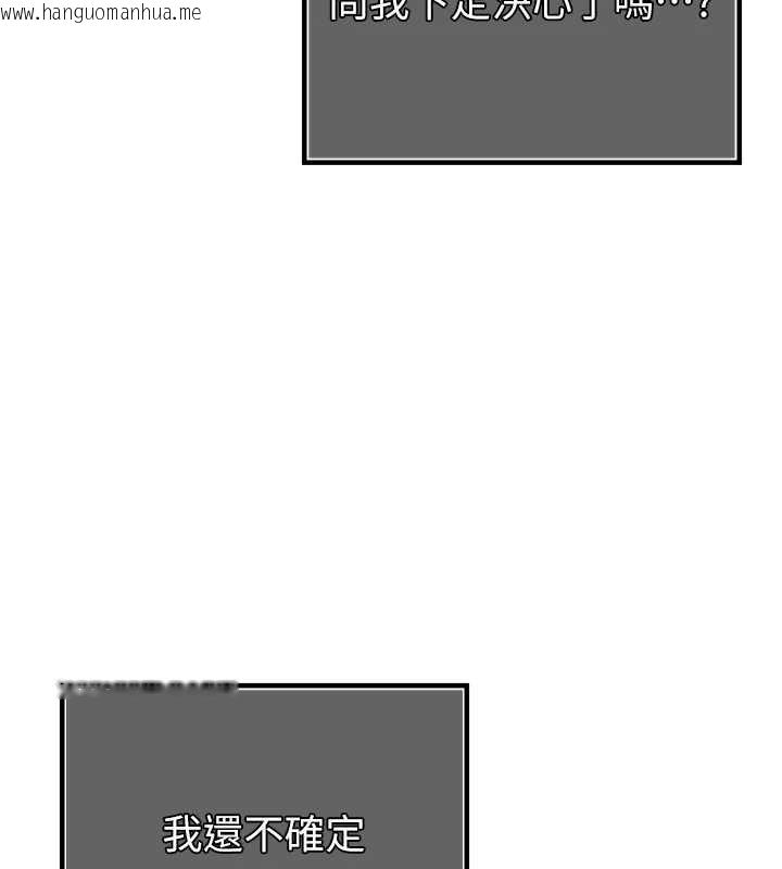 韩国漫画暴君会长的娇媳们韩漫_暴君会长的娇媳们-第17话-可爱的媳妇们正在等我在线免费阅读-韩国漫画-第80张图片