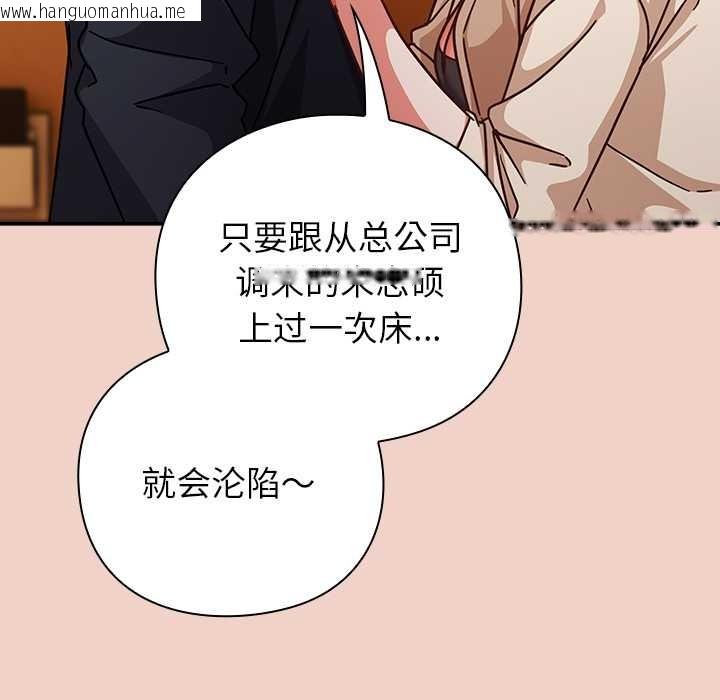 韩国漫画摸鱼生存指南/上班不要太认真韩漫_摸鱼生存指南/上班不要太认真-第27话在线免费阅读-韩国漫画-第147张图片