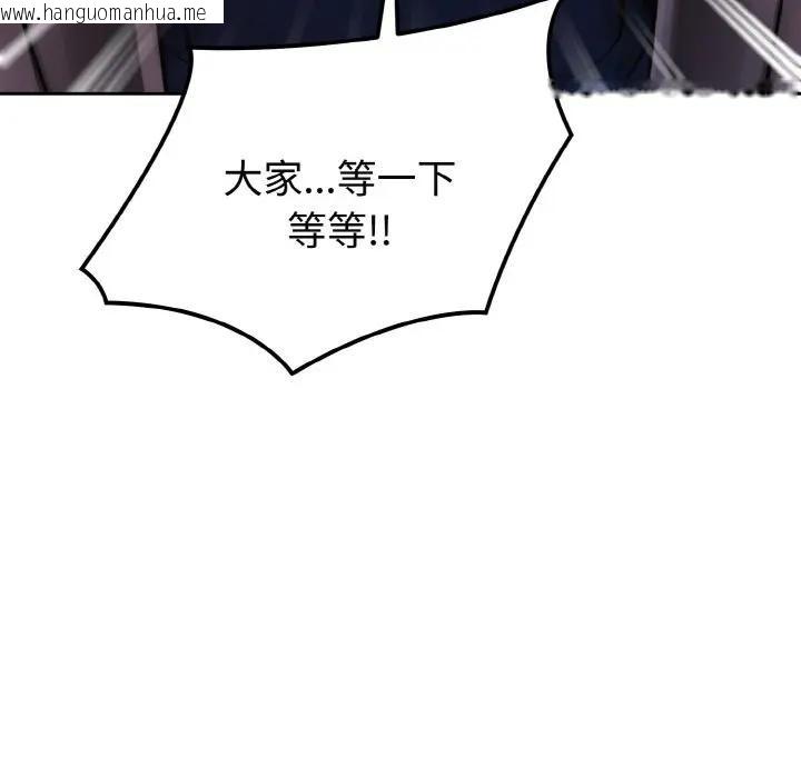 韩国漫画迷雾深处的诱惑/XX地下城韩漫_迷雾深处的诱惑/XX地下城-第1话在线免费阅读-韩国漫画-第230张图片