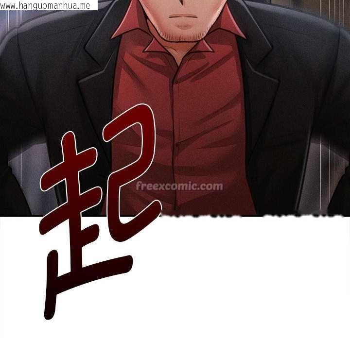 韩国漫画会长家的小儿子韩漫_会长家的小儿子-第44话在线免费阅读-韩国漫画-第42张图片