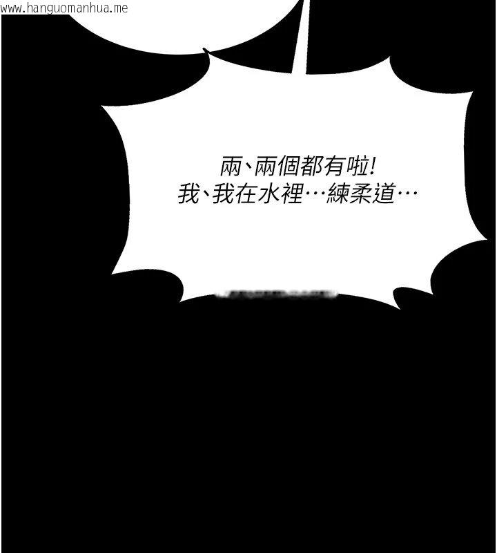 韩国漫画幼惑韩漫_幼惑-第1话-长不大的小飞侠在线免费阅读-韩国漫画-第240张图片