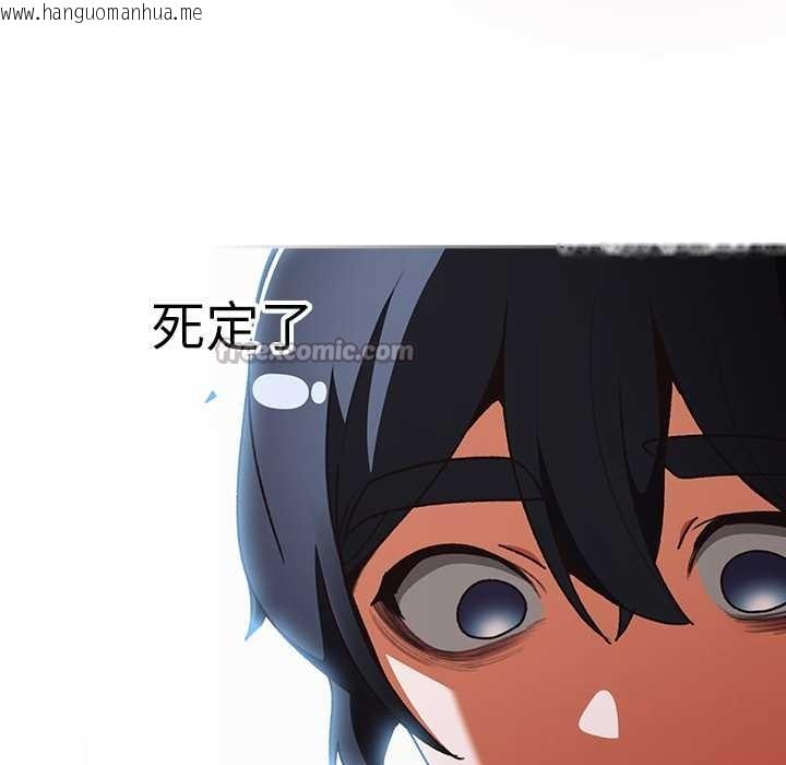 韩国漫画男人稀缺的异世界韩漫_男人稀缺的异世界-第13话在线免费阅读-韩国漫画-第140张图片