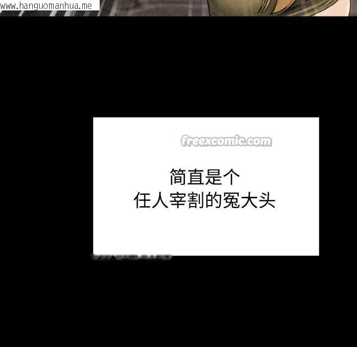 韩国漫画迷雾深处的诱惑/XX地下城韩漫_迷雾深处的诱惑/XX地下城-第1话在线免费阅读-韩国漫画-第98张图片