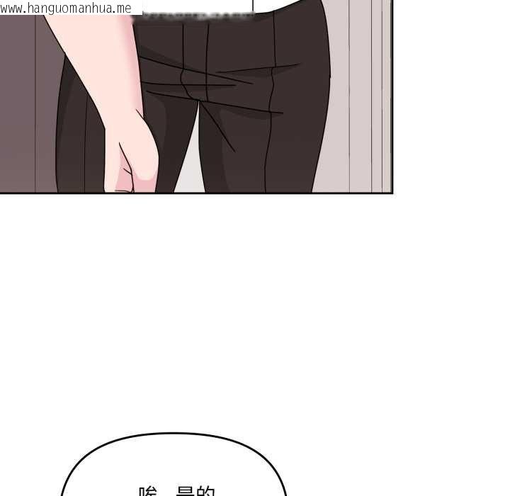 韩国漫画爱的调味课/新娘料理课程韩漫_爱的调味课/新娘料理课程-第4话在线免费阅读-韩国漫画-第137张图片