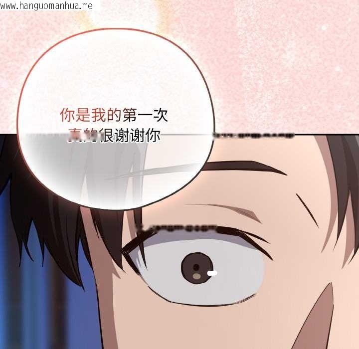 韩国漫画下班后的例行恋爱韩漫_下班后的例行恋爱-第86话在线免费阅读-韩国漫画-第93张图片