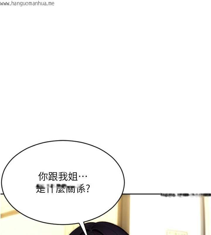 韩国漫画单身即纵欲韩漫_单身即纵欲-第30话-顶到妳乖乖说实话在线免费阅读-韩国漫画-第157张图片