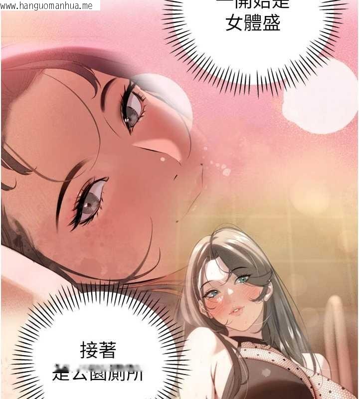 韩国漫画暴君会长的娇媳们韩漫_暴君会长的娇媳们-第17话-可爱的媳妇们正在等我在线免费阅读-韩国漫画-第23张图片