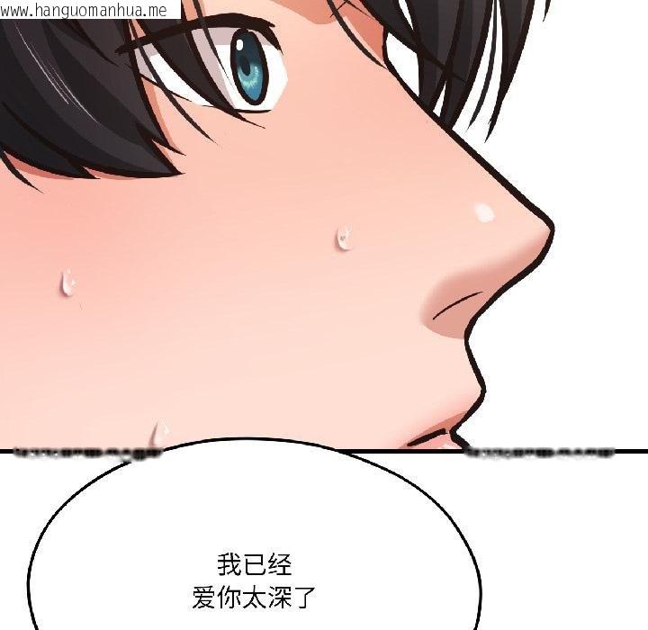 韩国漫画我的傻瓜男友韩漫_我的傻瓜男友-第40话在线免费阅读-韩国漫画-第26张图片