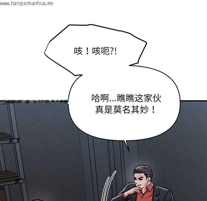 韩国漫画会长家的小儿子韩漫_会长家的小儿子-第44话在线免费阅读-韩国漫画-第86张图片