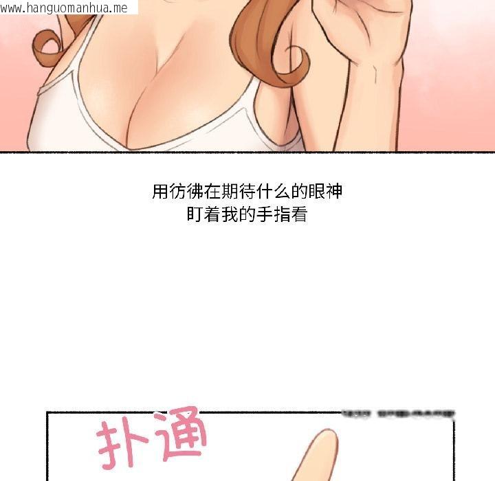 韩国漫画难以置信的故事！韩漫_难以置信的故事！-第22话在线免费阅读-韩国漫画-第84张图片