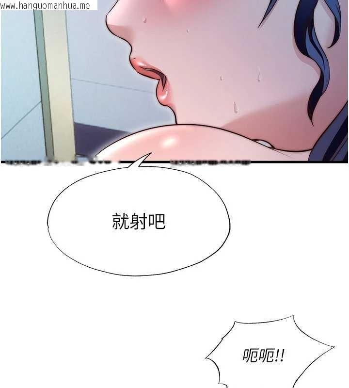 韩国漫画民宿精营中韩漫_民宿精营中-第38话-我允许你进到我体内在线免费阅读-韩国漫画-第74张图片