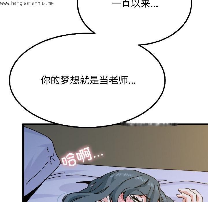韩国漫画发小碰不得/强制催眠韩漫_发小碰不得/强制催眠-第97话在线免费阅读-韩国漫画-第12张图片