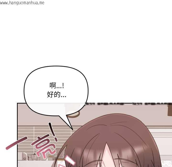 韩国漫画爱的调味课/新娘料理课程韩漫_爱的调味课/新娘料理课程-第3话在线免费阅读-韩国漫画-第81张图片