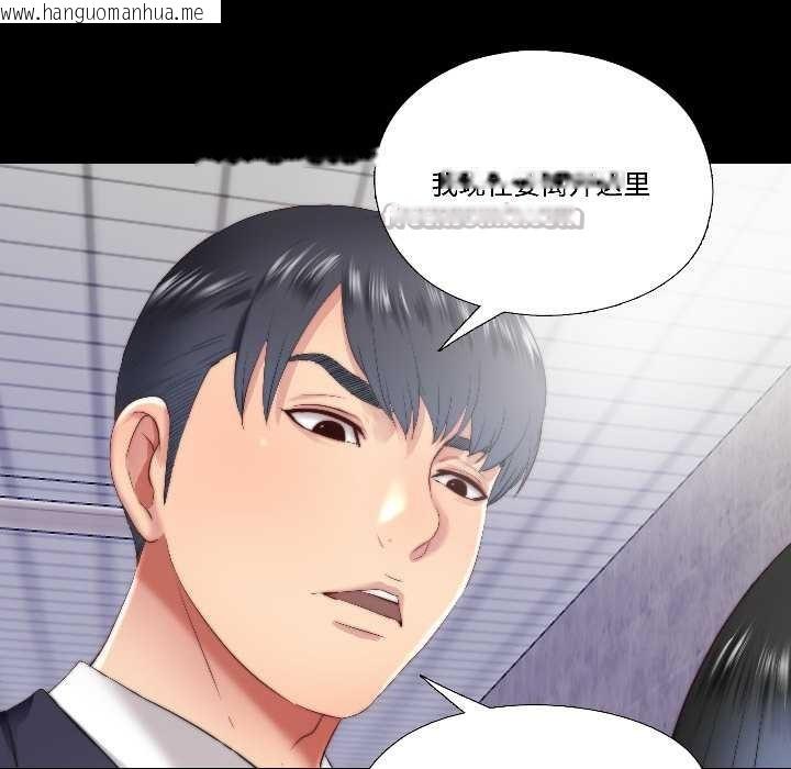 韩国漫画隐秘的同居韩漫_隐秘的同居-第15话在线免费阅读-韩国漫画-第45张图片