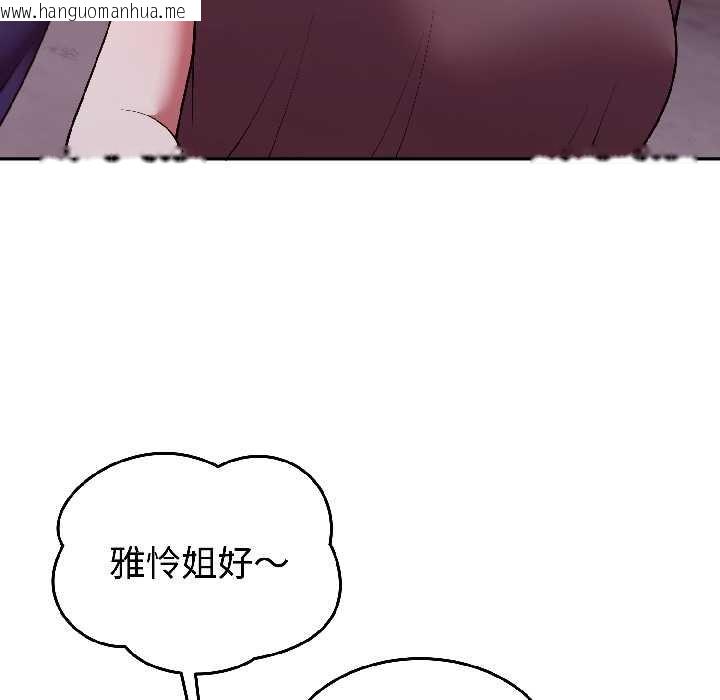 韩国漫画难言之秘韩漫_难言之秘-第30话在线免费阅读-韩国漫画-第131张图片
