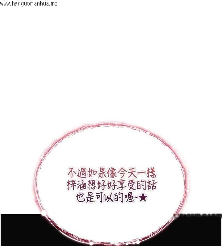 韩国漫画诅咒性转物语韩漫_诅咒性转物语-第4话-以后多和男生做爱就好在线免费阅读-韩国漫画-第199张图片