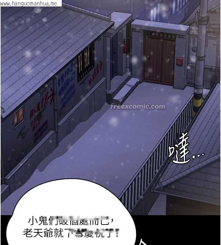 韩国漫画守护妳韩漫_守护妳-第11话-下雪的初夜在线免费阅读-韩国漫画-第140张图片