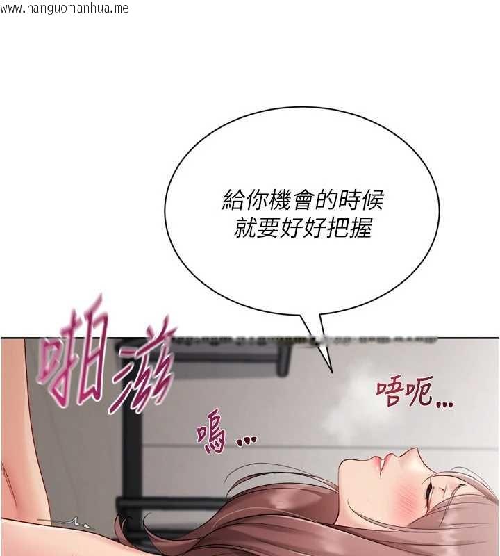 韩国漫画Set-up!排球少女韩漫_Set-up!排球少女-第76话-我的小穴和别人不同等级在线免费阅读-韩国漫画-第76张图片