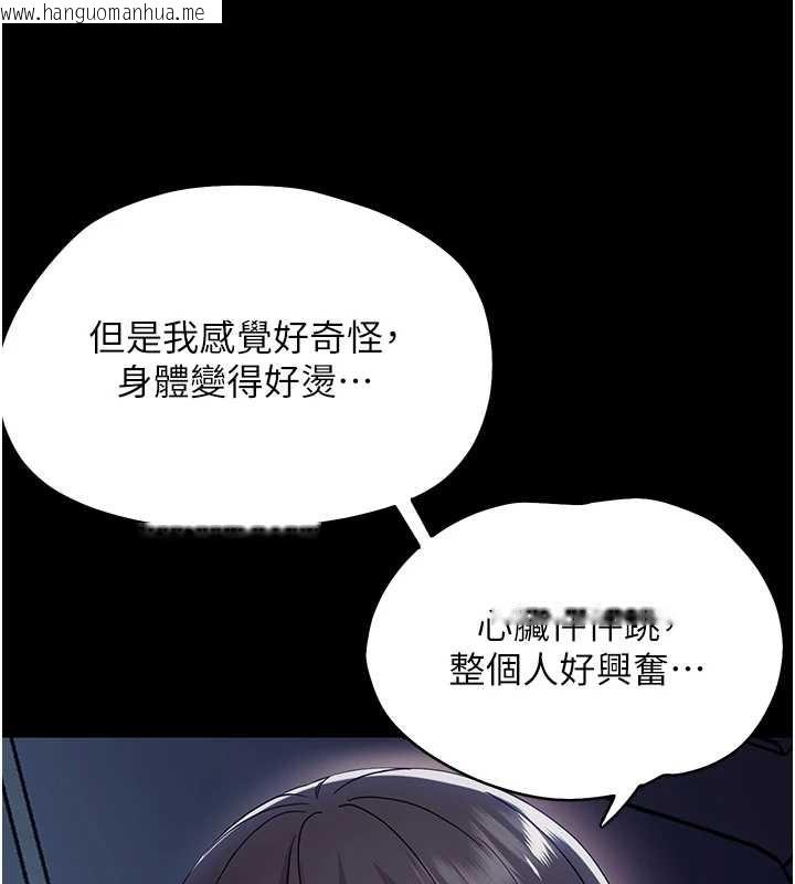 韩国漫画幼惑韩漫_幼惑-第9话-老师小嘴好温暖在线免费阅读-韩国漫画-第110张图片