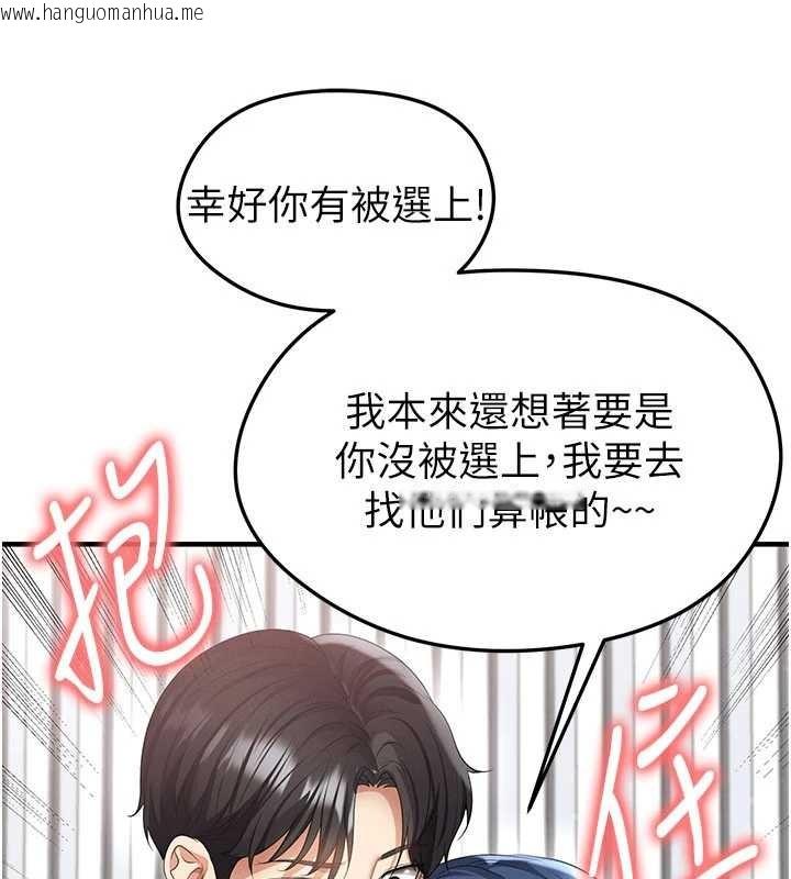韩国漫画足球型男脱单指南韩漫_足球型男脱单指南-第44话-以进军欧洲为目标在线免费阅读-韩国漫画-第33张图片