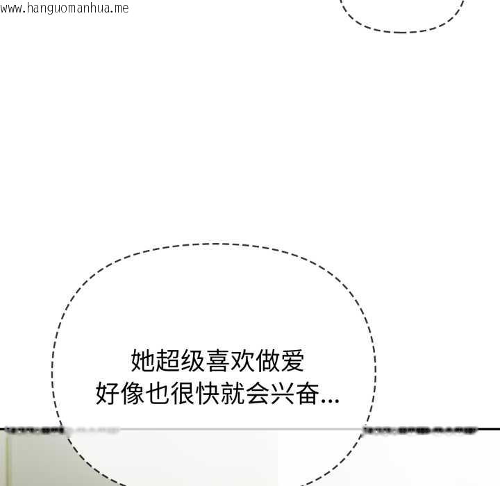 韩国漫画夫妇游戏韩漫_夫妇游戏-第55话在线免费阅读-韩国漫画-第70张图片