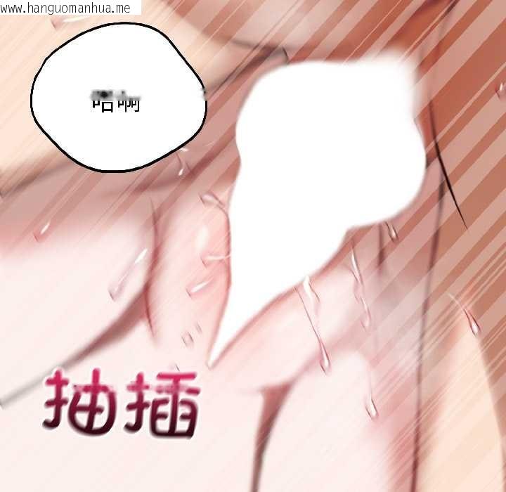 韩国漫画错位的星辰/今天也要加油韩漫_错位的星辰/今天也要加油-第25话在线免费阅读-韩国漫画-第67张图片