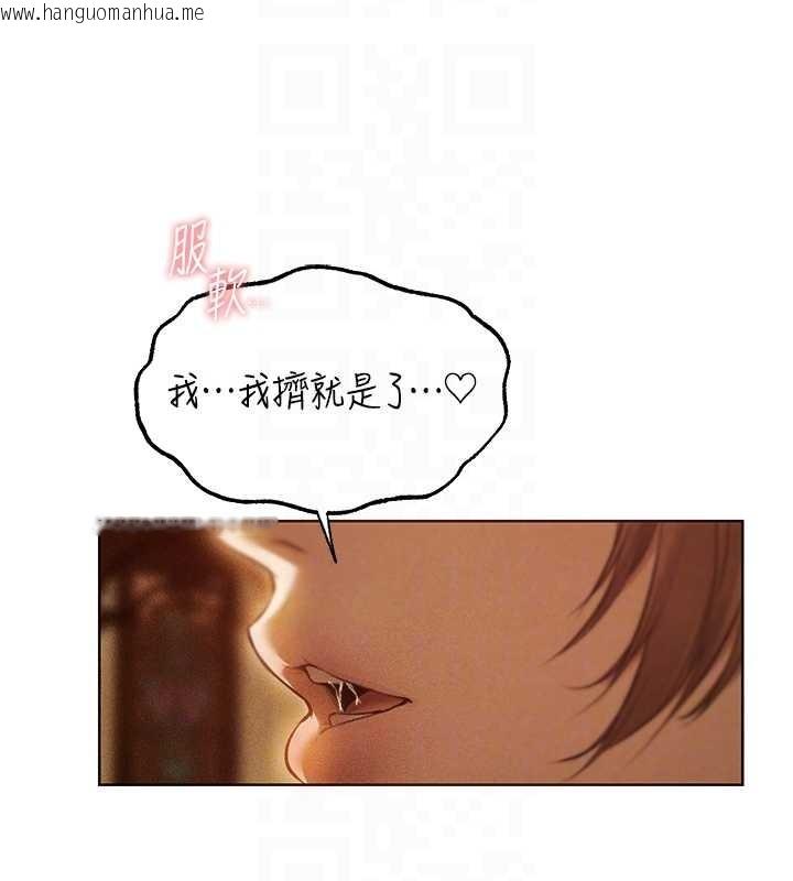 韩国漫画人妻猎人韩漫_人妻猎人-第108话-体验性冷感魔法黑森林在线免费阅读-韩国漫画-第96张图片