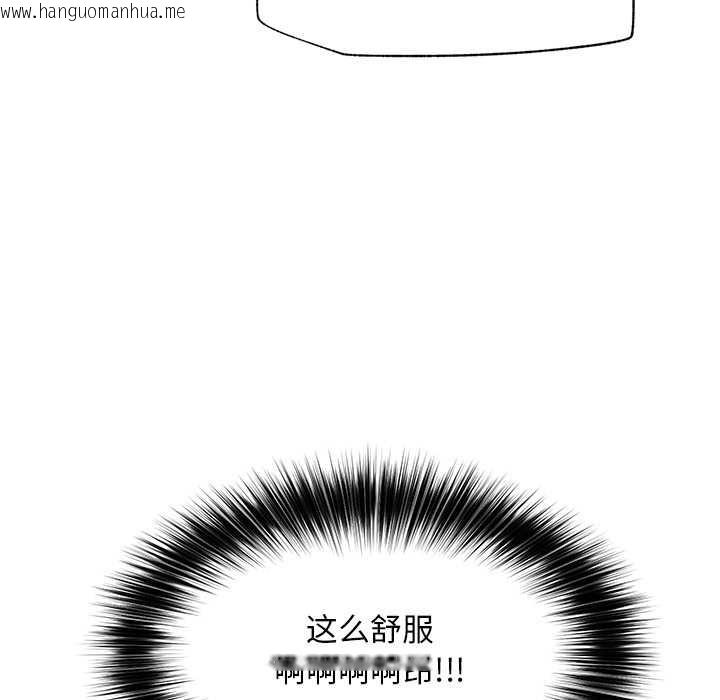 韩国漫画超导体觉醒/超导体大叔韩漫_超导体觉醒/超导体大叔-第18话在线免费阅读-韩国漫画-第123张图片