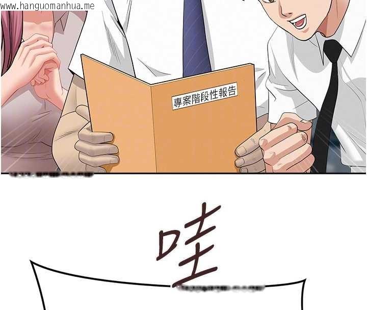 韩国漫画罪爱人妻韩漫_罪爱人妻-第11话-课长的老婆是我的婶婶?在线免费阅读-韩国漫画-第110张图片