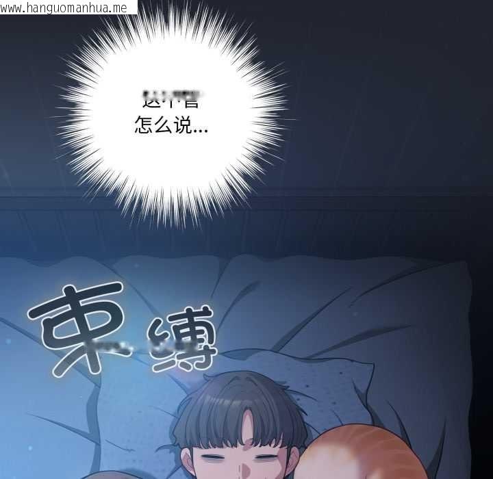 韩国漫画喵来的恋爱韩漫_喵来的恋爱-第49话在线免费阅读-韩国漫画-第50张图片