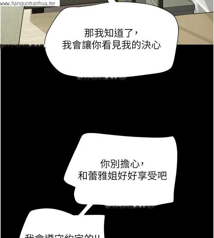 韩国漫画韶恩韩漫_韶恩-第77话-禁欲承诺在线免费阅读-韩国漫画-第63张图片