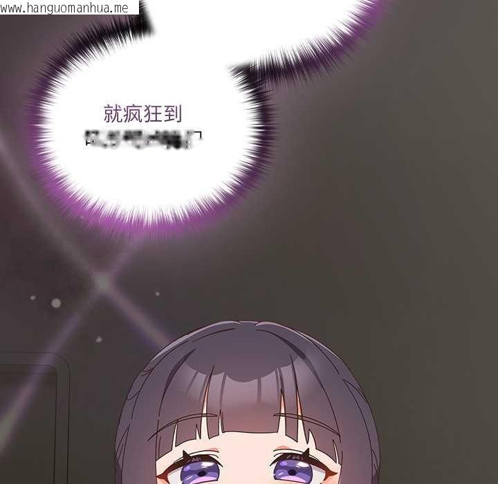 韩国漫画与众不同的兄妹/我家的掌上明珠韩漫_与众不同的兄妹/我家的掌上明珠-第26话在线免费阅读-韩国漫画-第23张图片