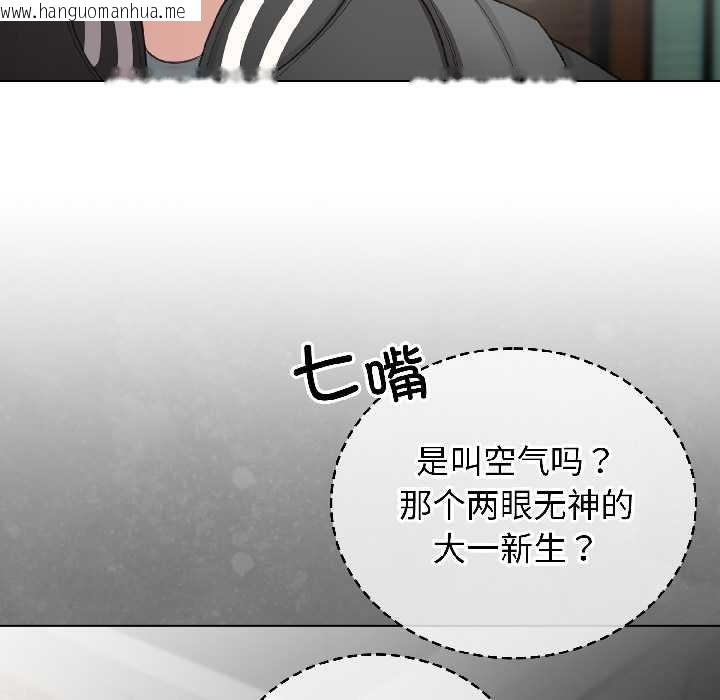 韩国漫画配角的生存任务韩漫_配角的生存任务-第42话在线免费阅读-韩国漫画-第107张图片